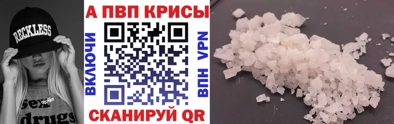 A PVP Crystall  Купить где  Ардатов 