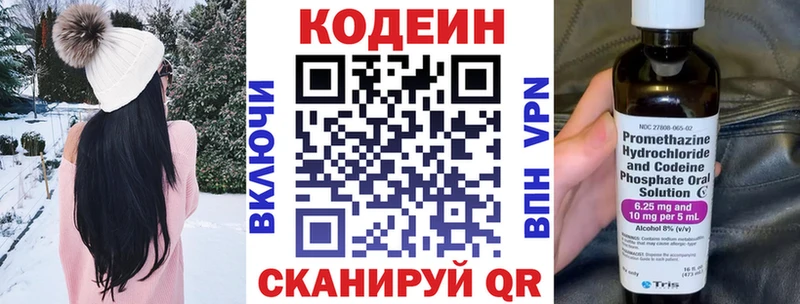 Купить  Ардатов  Кодеиновый сироп Lean Purple Drank 