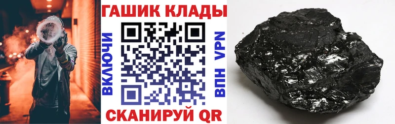 Купить закладки  Ардатов  ГАШ гашик 