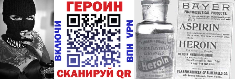 ГЕРОИН белый  Купить где  Ардатов 